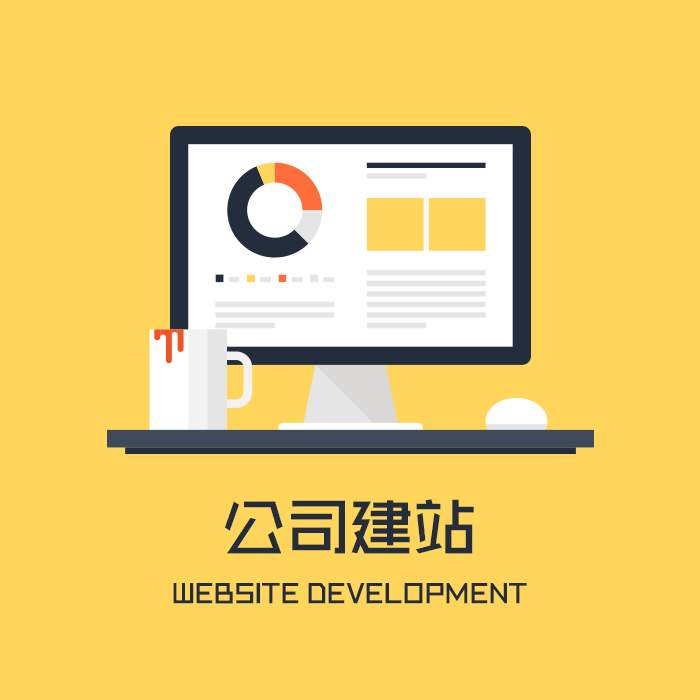 嵊州网站建设